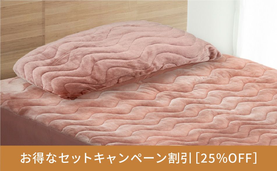 敷きパッド（シングル）+枕パッドセット Recovery Sleep プレミアム