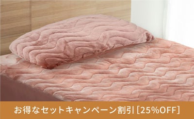 Recovery Sleep　プレミアムホット　ピンク