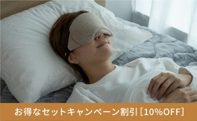 Recovery Sleep®敷きパッド シングル(100×205cm)一般医療機器 ＋アイマスクセット　アイマスク