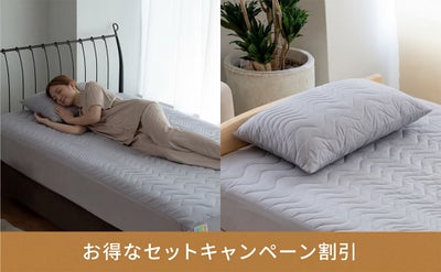 Recovery Sleep 血行促進・疲労回復寝具敷き パッド シングル（100ｘ205㎝） +枕パッド（43ｘ63㎝）セット 一般医療機器　ペールグレー