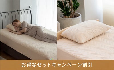 Recovery Sleep 血行促進・疲労回復寝具敷き　パッド セミダブル（120x205cm）　+枕パッド（43ｘ63㎝）セット 一般医療機器 ペールホワイト