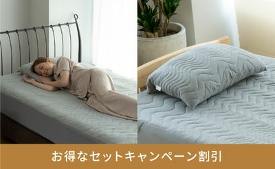 Recovery Sleep 血行促進・疲労回復寝具敷き　パッド 敷きパッドダブル（140×205cm）　+枕パッド（43ｘ63㎝）セット 一般医療機器　グレー