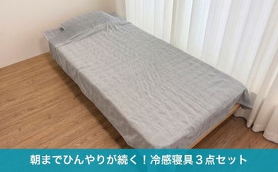 Recovery Sleep ひんやり冷感セット